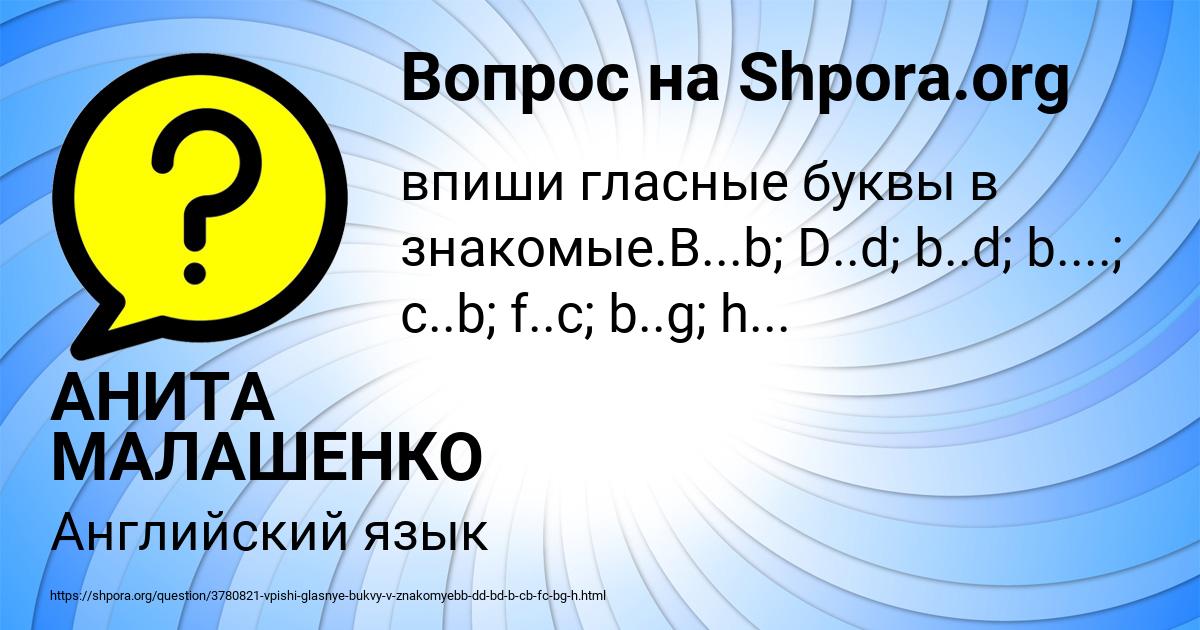 Картинка с текстом вопроса от пользователя АНИТА МАЛАШЕНКО
