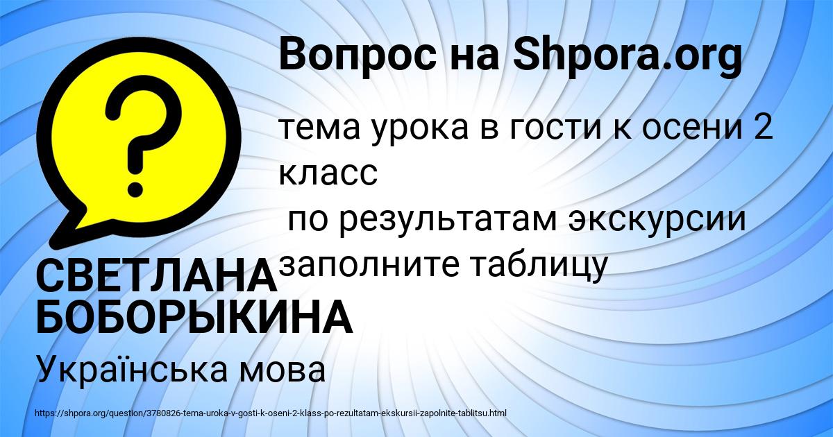 Картинка с текстом вопроса от пользователя СВЕТЛАНА БОБОРЫКИНА