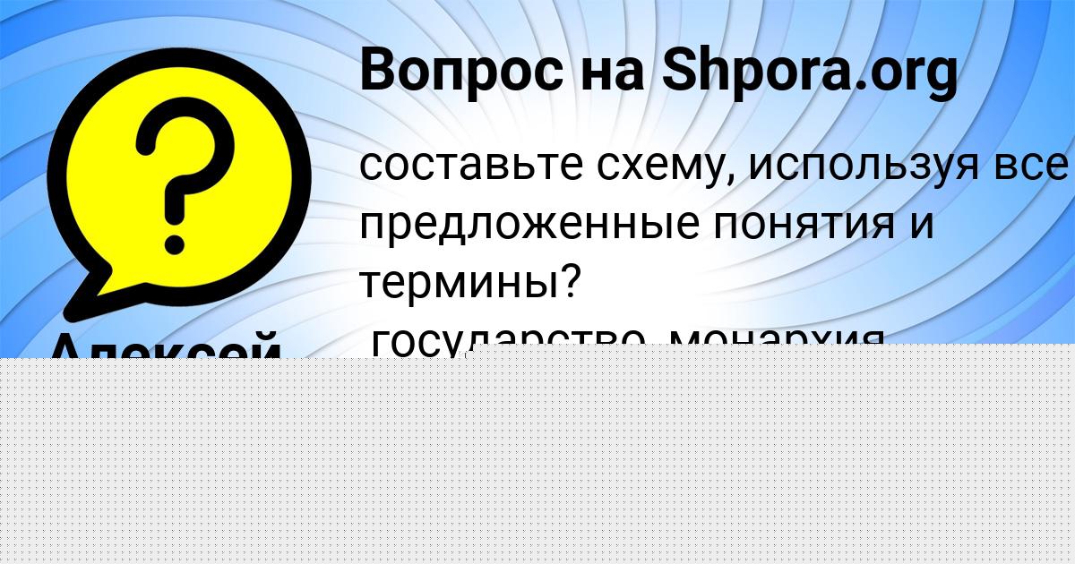 Картинка с текстом вопроса от пользователя Алексей Крутовских