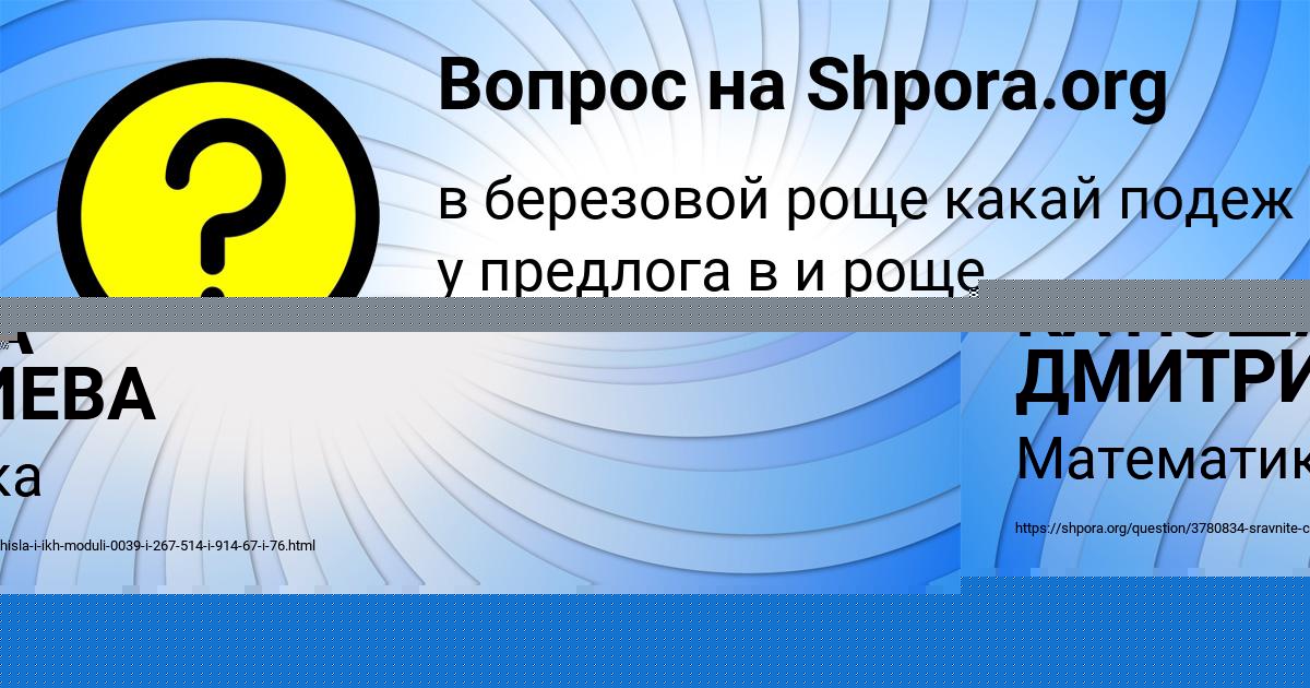 Картинка с текстом вопроса от пользователя КАТЮША ДМИТРИЕВА