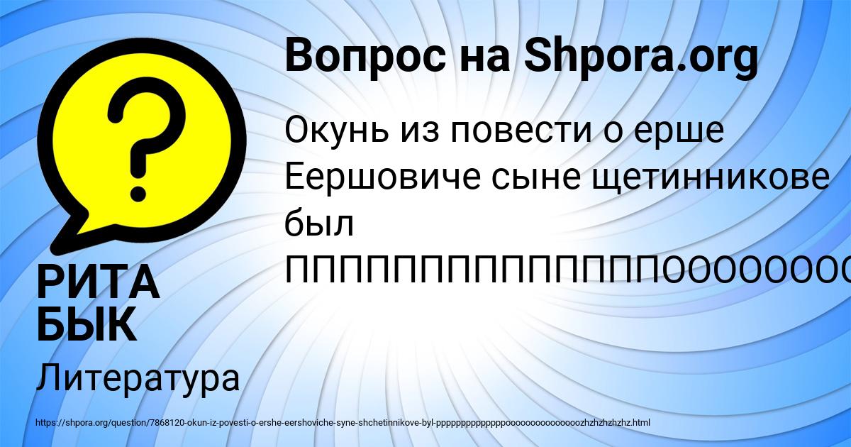 Картинка с текстом вопроса от пользователя Марина Кудрина
