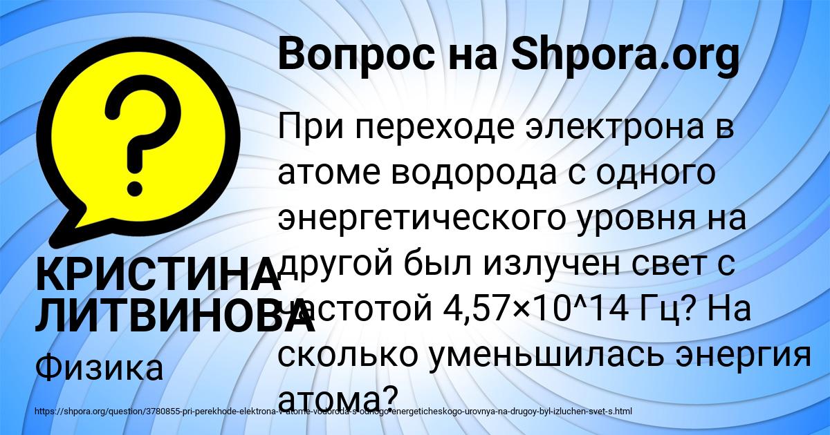 Картинка с текстом вопроса от пользователя КРИСТИНА ЛИТВИНОВА
