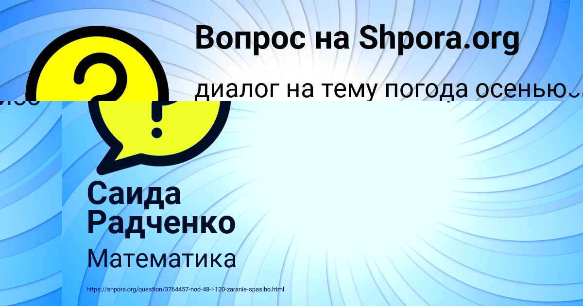 Картинка с текстом вопроса от пользователя Юля Демиденко
