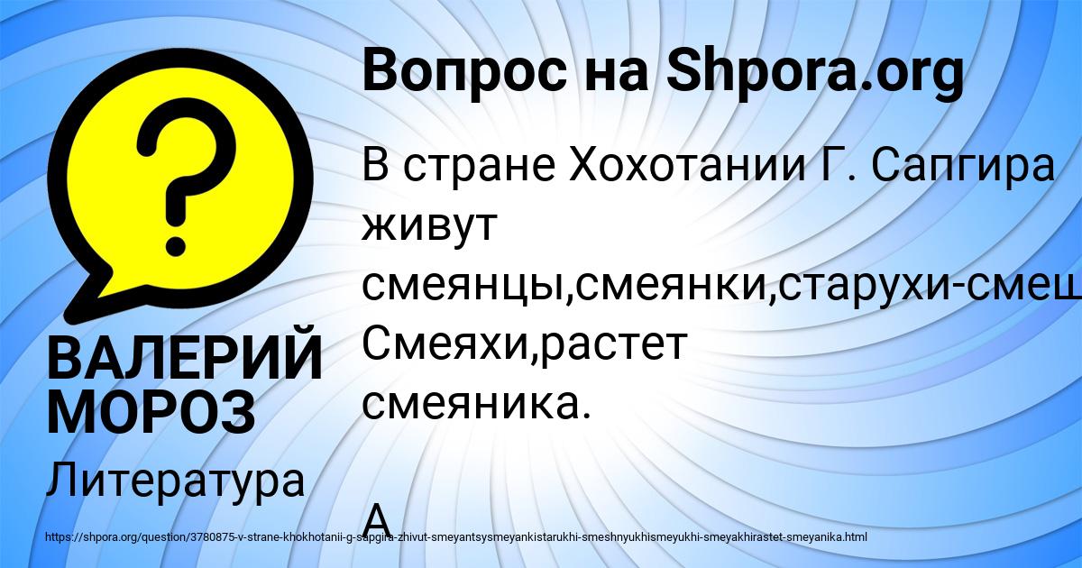Картинка с текстом вопроса от пользователя ВАЛЕРИЙ МОРОЗ