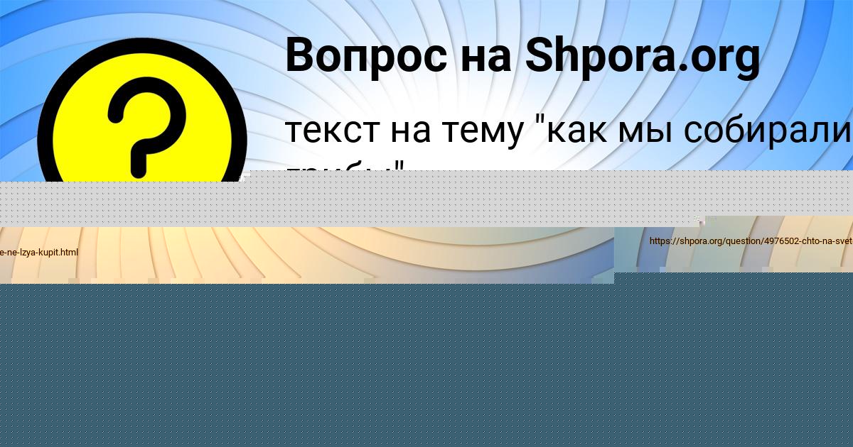 Картинка с текстом вопроса от пользователя Афина Поташева