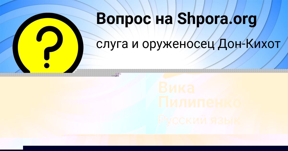Картинка с текстом вопроса от пользователя Кира Вовк
