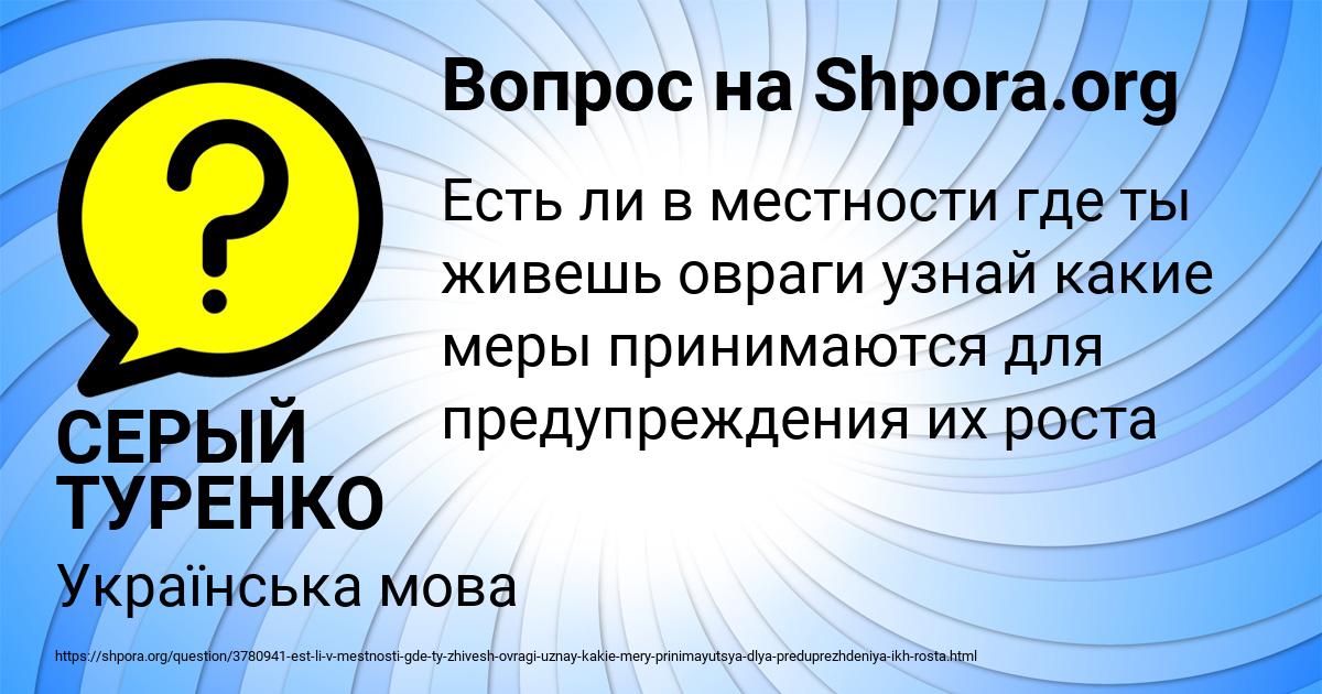 Картинка с текстом вопроса от пользователя СЕРЫЙ ТУРЕНКО