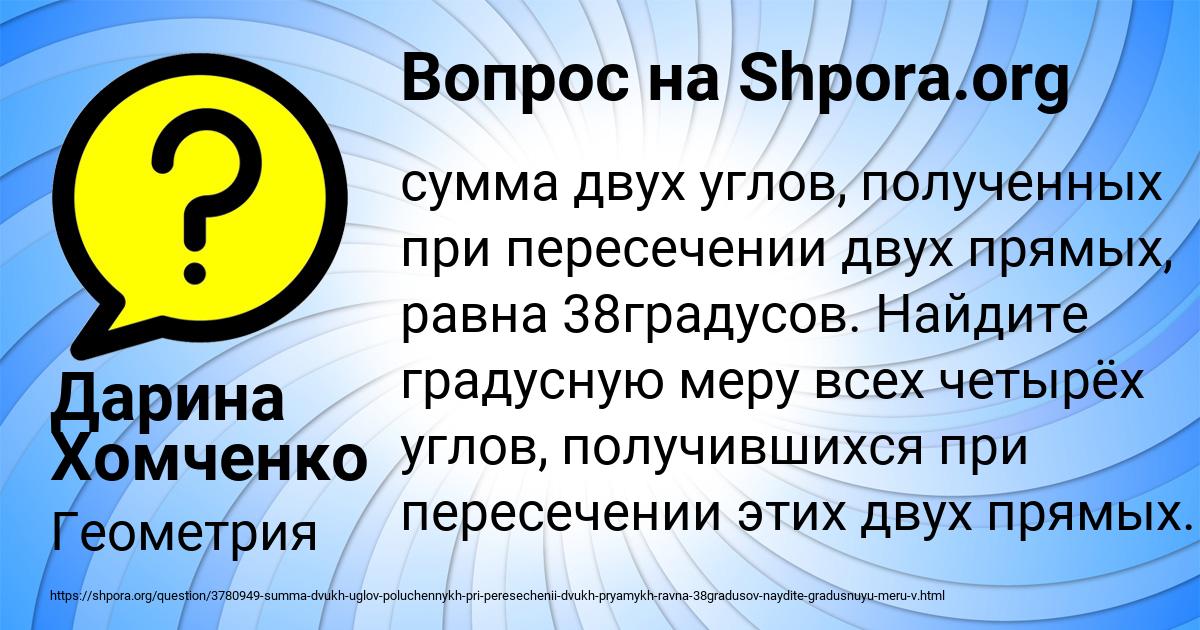 Картинка с текстом вопроса от пользователя Дарина Хомченко