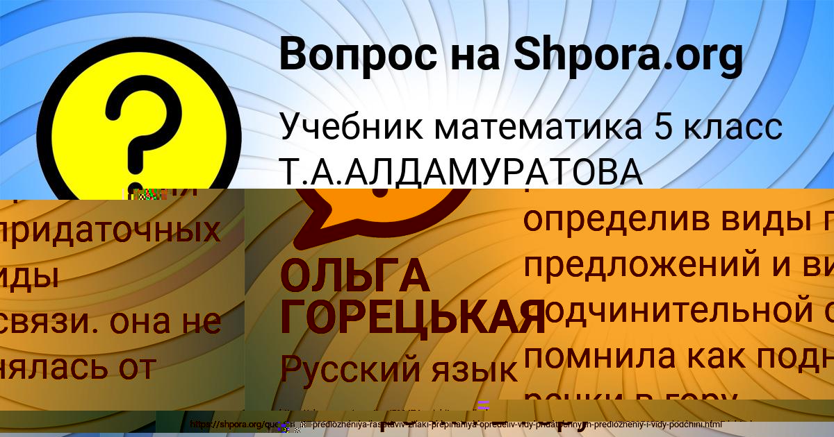 Картинка с текстом вопроса от пользователя НАСТЯ ЩУЧКА