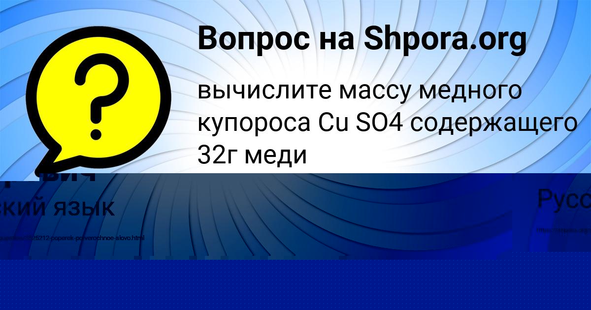 Картинка с текстом вопроса от пользователя Тема Толмачёв