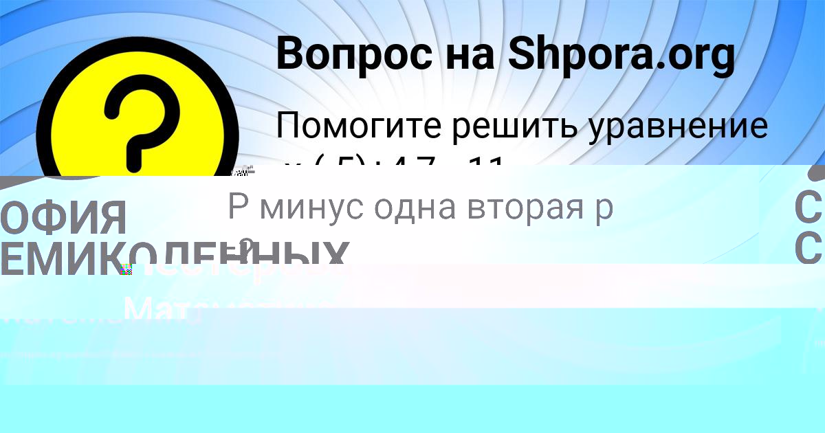 Картинка с текстом вопроса от пользователя МЕДИНА ФЕДОРЕНКО