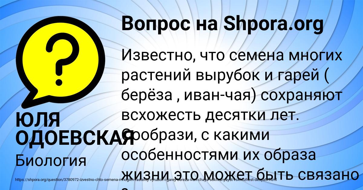 Картинка с текстом вопроса от пользователя ЮЛЯ ОДОЕВСКАЯ