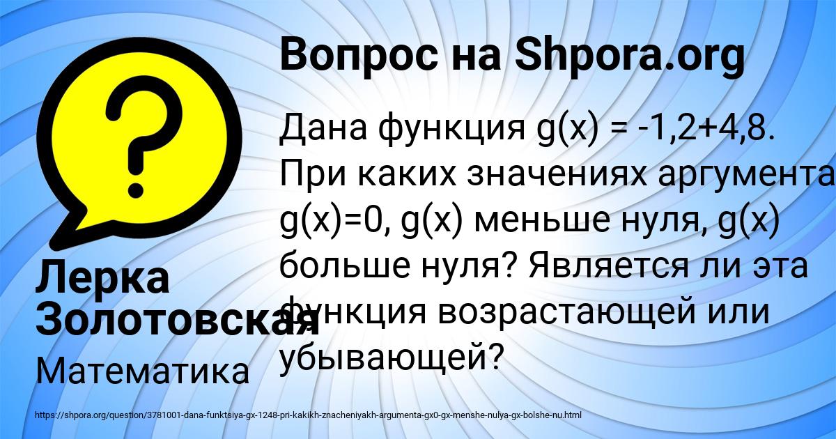 Картинка с текстом вопроса от пользователя Лерка Золотовская