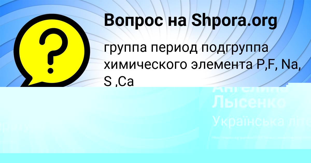 Картинка с текстом вопроса от пользователя ВАДИМ СЕРГЕЕНКО
