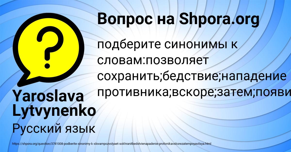 Картинка с текстом вопроса от пользователя Yaroslava Lytvynenko