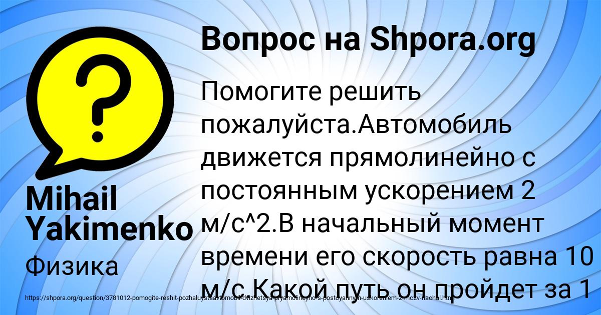 Картинка с текстом вопроса от пользователя Mihail Yakimenko