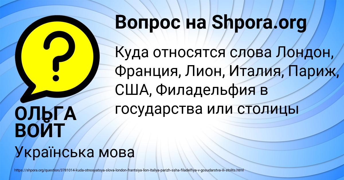 Картинка с текстом вопроса от пользователя ОЛЬГА ВОЙТ