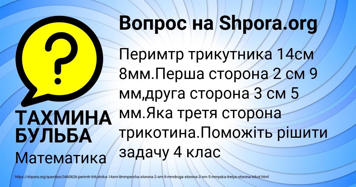 Картинка с текстом вопроса от пользователя АНИТА БУЛЬБА