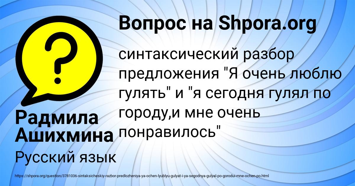 Картинка с текстом вопроса от пользователя Радмила Ашихмина