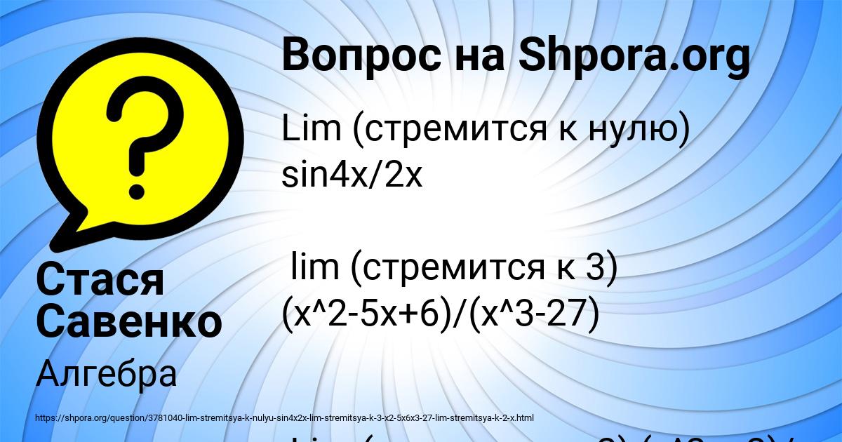 Картинка с текстом вопроса от пользователя Стася Савенко