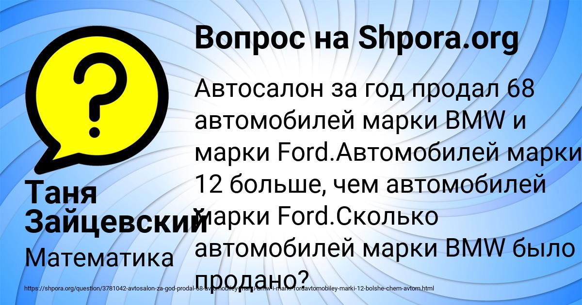 Картинка с текстом вопроса от пользователя Таня Зайцевский