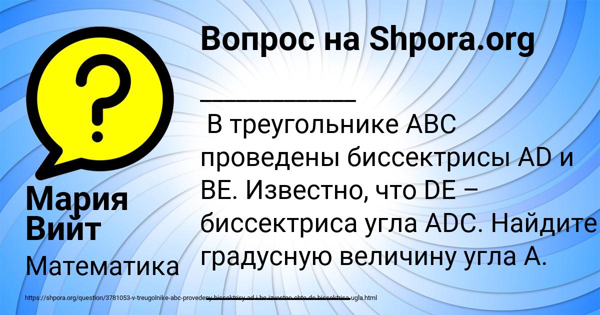 Картинка с текстом вопроса от пользователя Мария Вийт