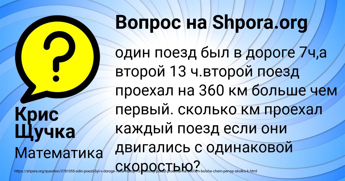 Картинка с текстом вопроса от пользователя Крис Щучка