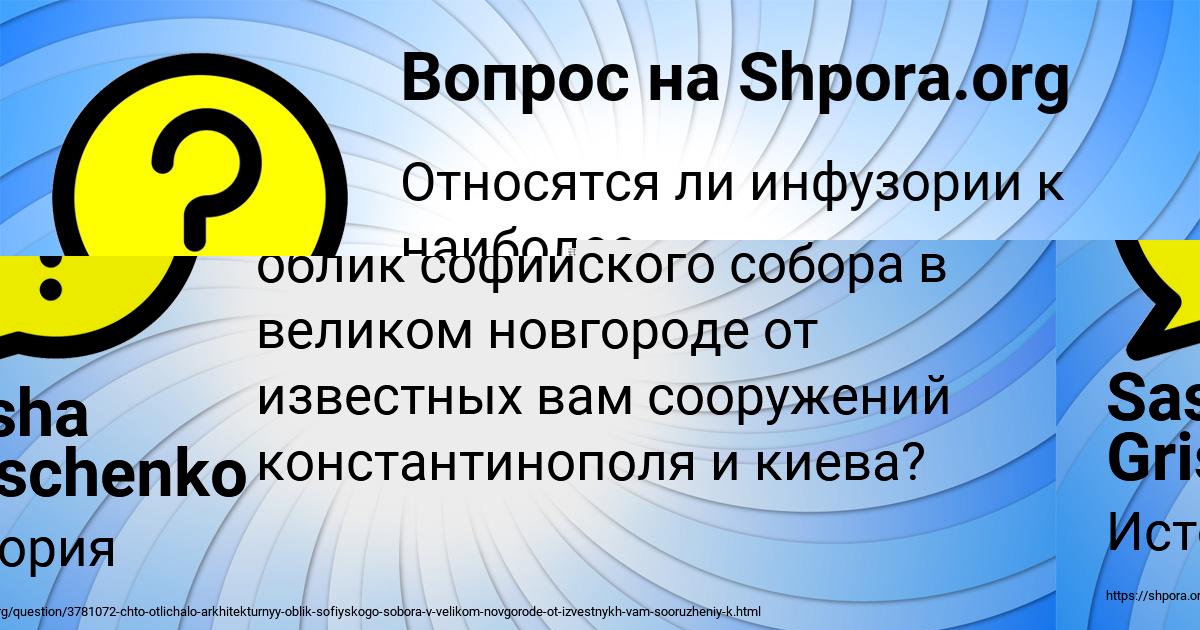 Картинка с текстом вопроса от пользователя Sasha Grischenko