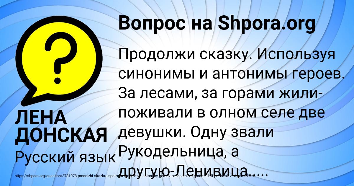 Картинка с текстом вопроса от пользователя ЛЕНА ДОНСКАЯ