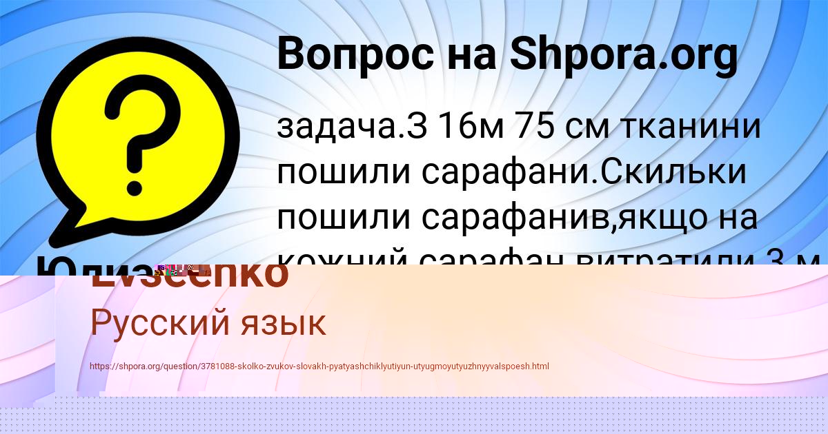 Картинка с текстом вопроса от пользователя Asiya Evseenko