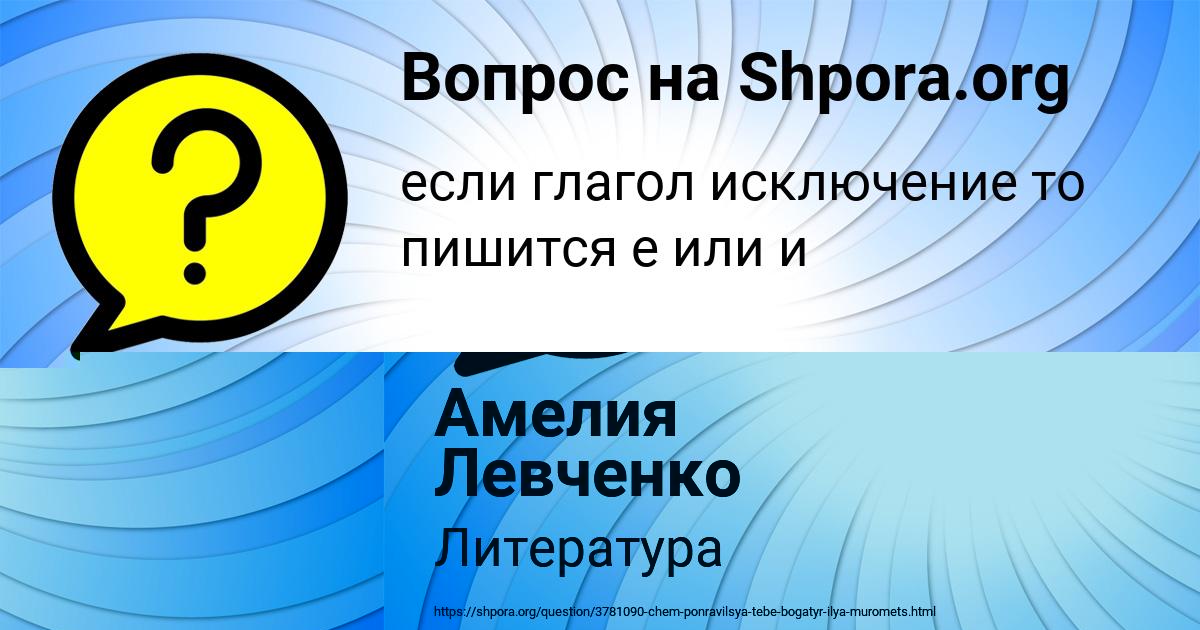 Картинка с текстом вопроса от пользователя Амелия Левченко