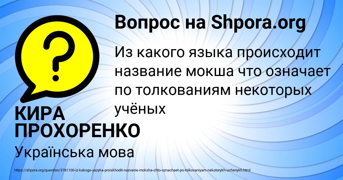 Картинка с текстом вопроса от пользователя КИРА ПРОХОРЕНКО