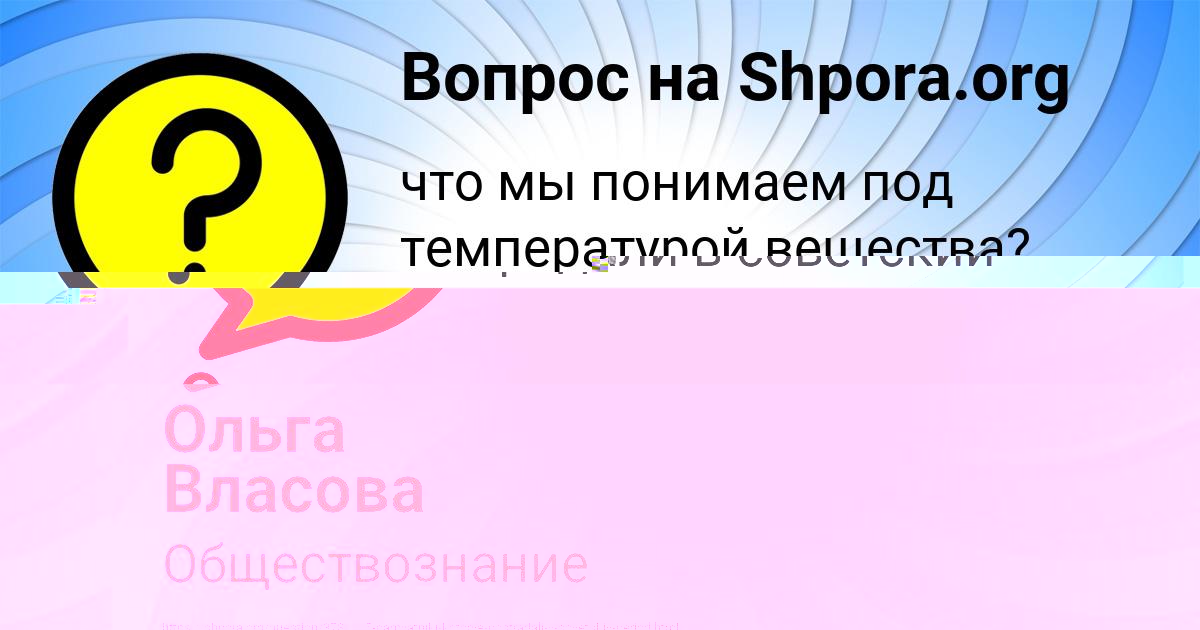Картинка с текстом вопроса от пользователя Ольга Власова