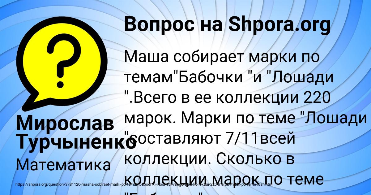 Картинка с текстом вопроса от пользователя Мирослав Турчыненко