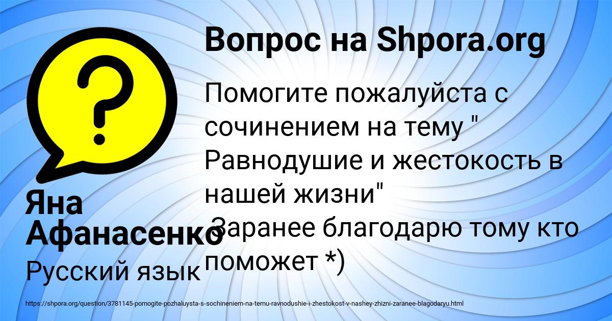 Картинка с текстом вопроса от пользователя Яна Афанасенко
