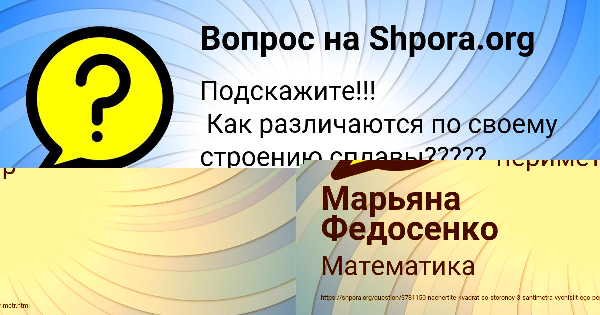 Картинка с текстом вопроса от пользователя Марьяна Федосенко