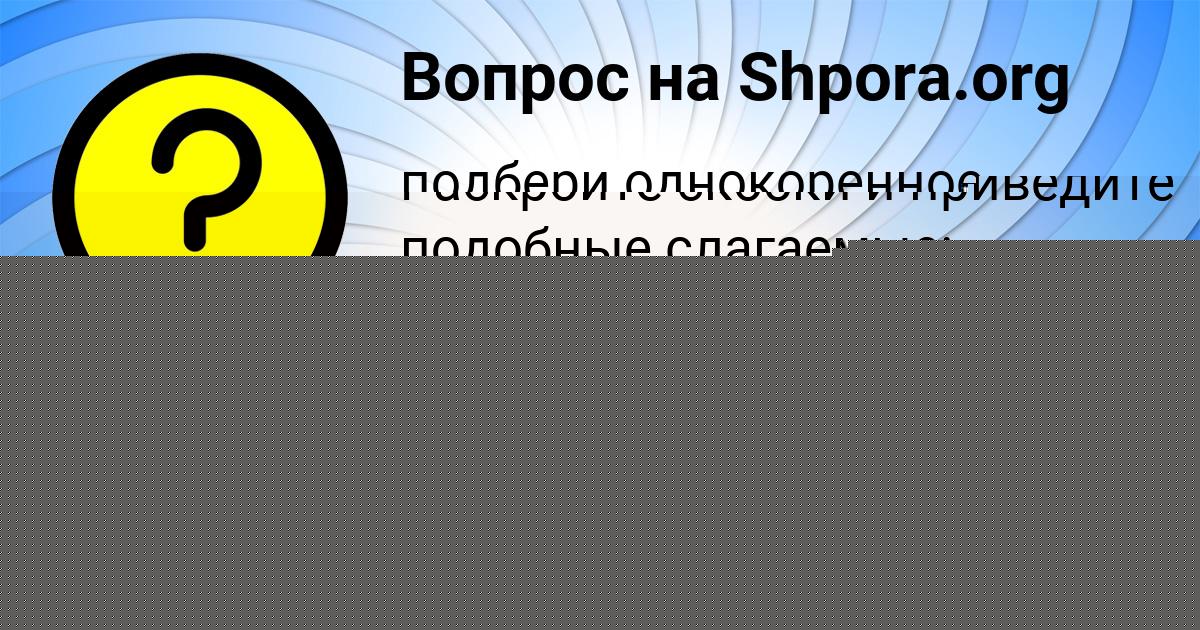 Картинка с текстом вопроса от пользователя Liza Lysenko
