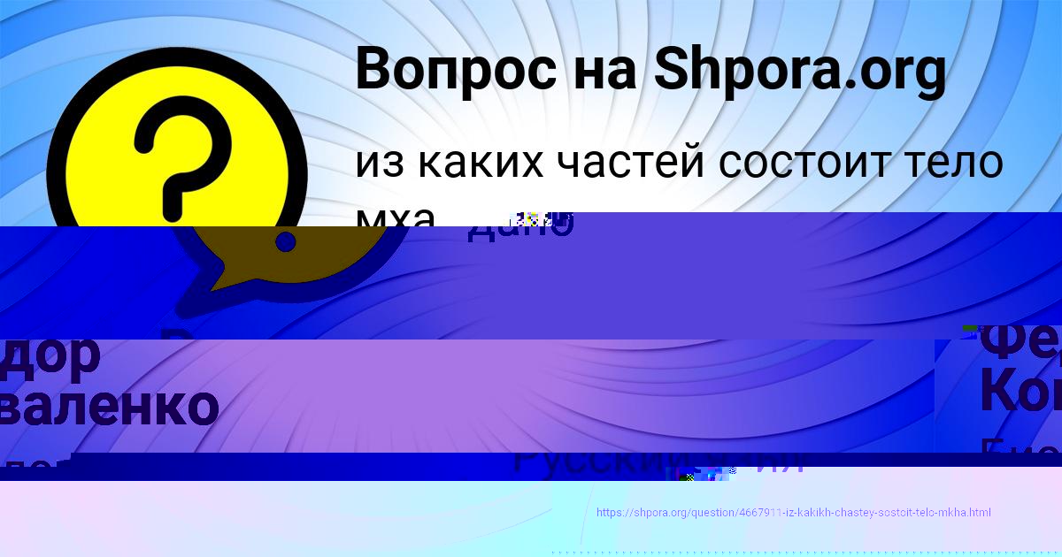 Картинка с текстом вопроса от пользователя КОНСТАНТИН ВОЛОХОВ