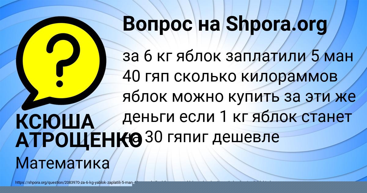 Картинка с текстом вопроса от пользователя Вика Бабура