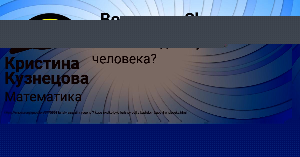 Картинка с текстом вопроса от пользователя Anastasiya Semchenko
