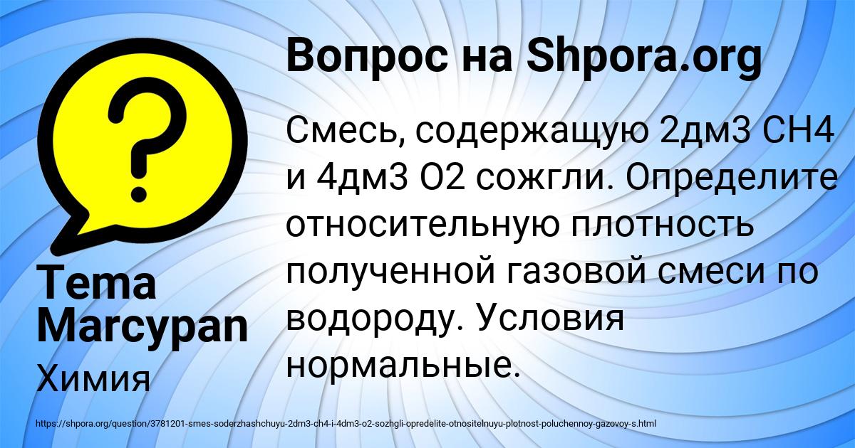Картинка с текстом вопроса от пользователя Tema Marcypan
