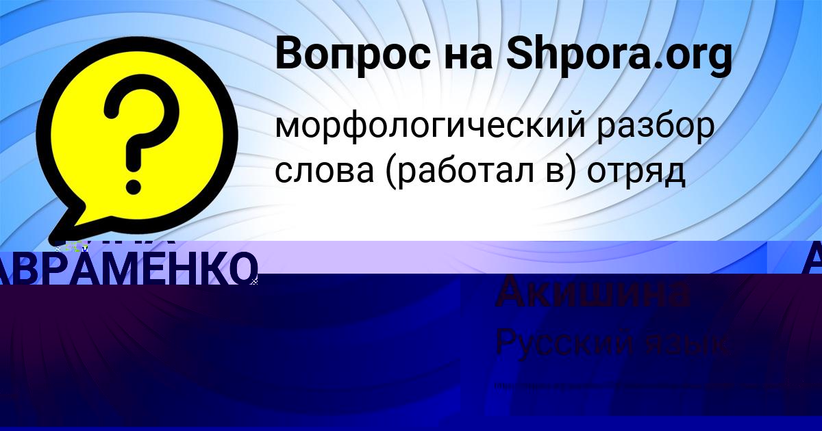 Картинка с текстом вопроса от пользователя Медина Акишина