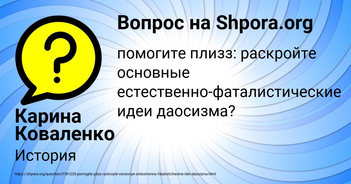 Картинка с текстом вопроса от пользователя Карина Коваленко