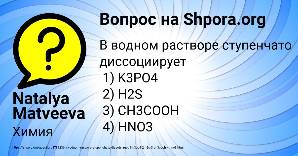 Картинка с текстом вопроса от пользователя Natalya Matveeva