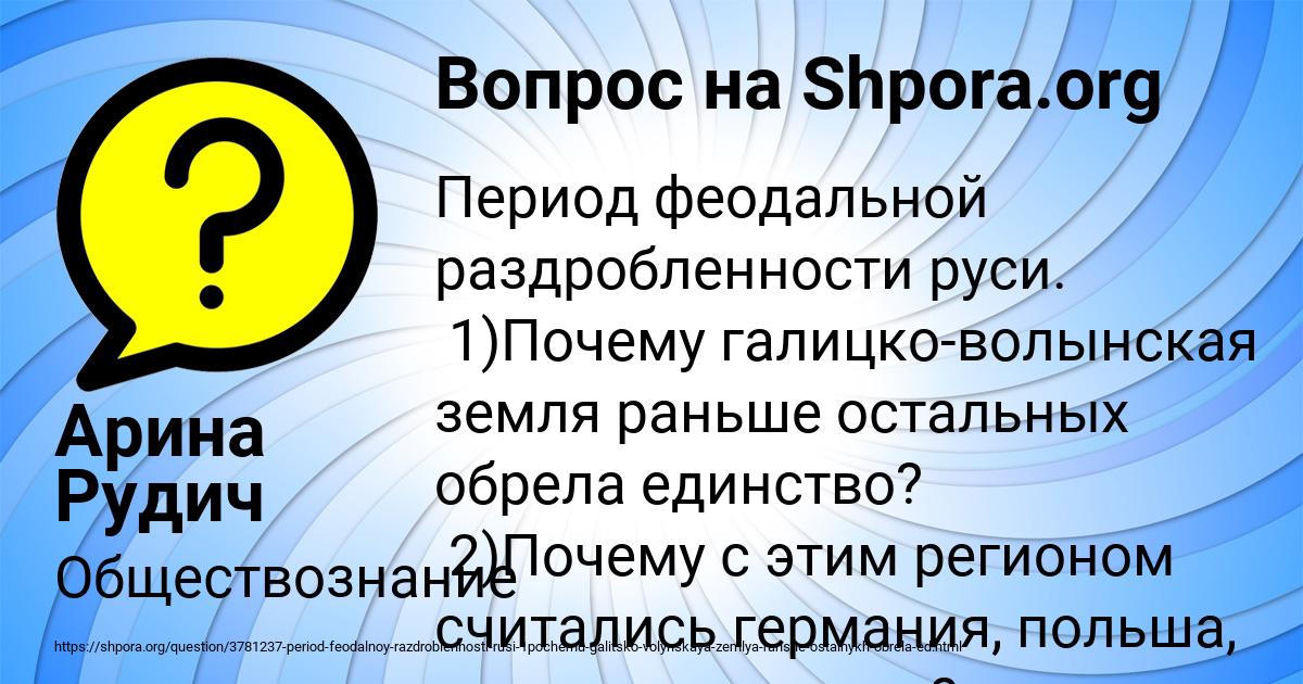 Картинка с текстом вопроса от пользователя Арина Рудич