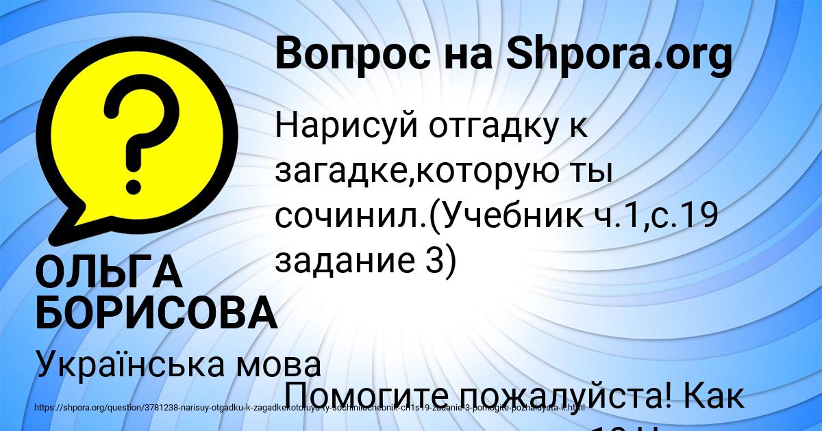 Картинка с текстом вопроса от пользователя ОЛЬГА БОРИСОВА
