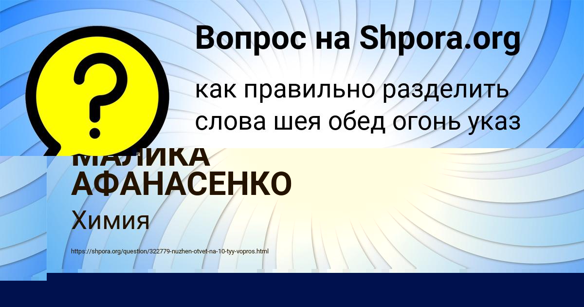 Картинка с текстом вопроса от пользователя КАТЯ АНИЩЕНКО