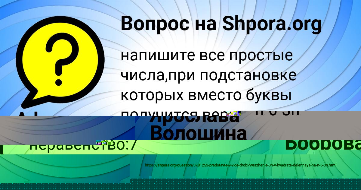 Картинка с текстом вопроса от пользователя Ярослава Волошина