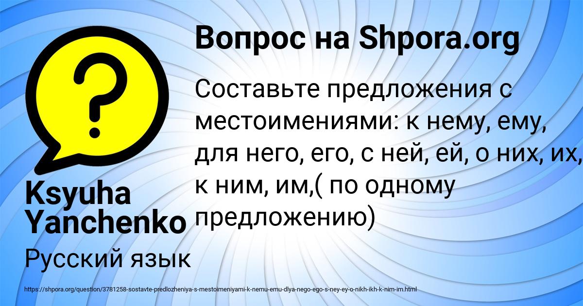 Картинка с текстом вопроса от пользователя Ksyuha Yanchenko