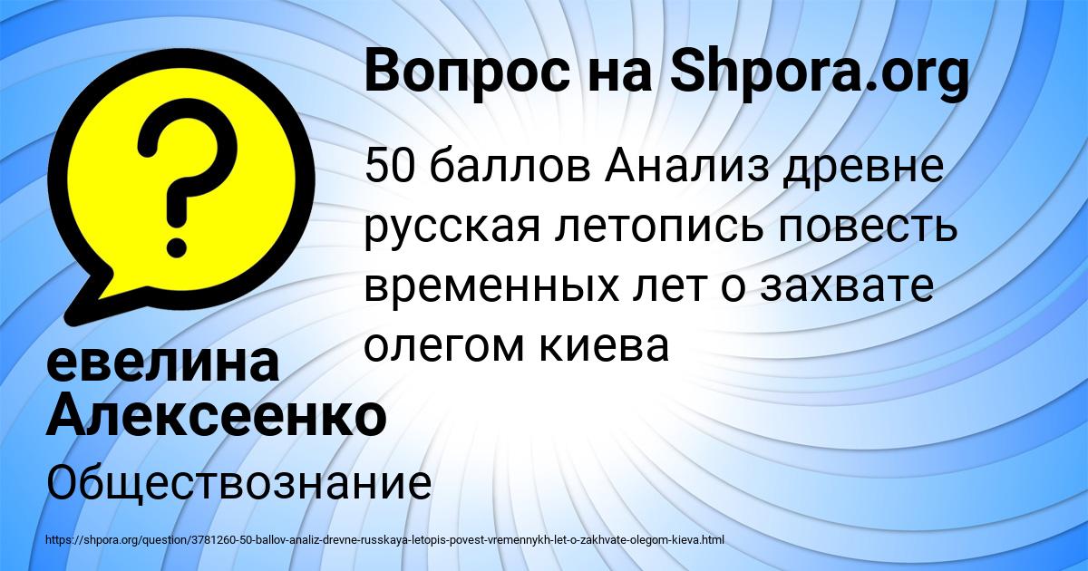 Картинка с текстом вопроса от пользователя евелина Алексеенко
